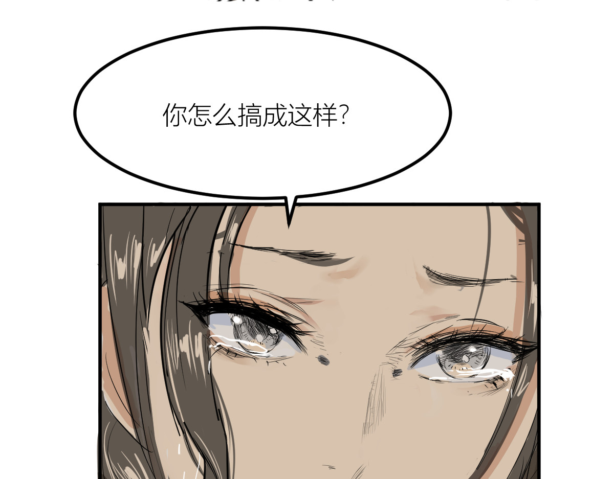 红孩儿·圣婴归来 羊入虎口 第66页