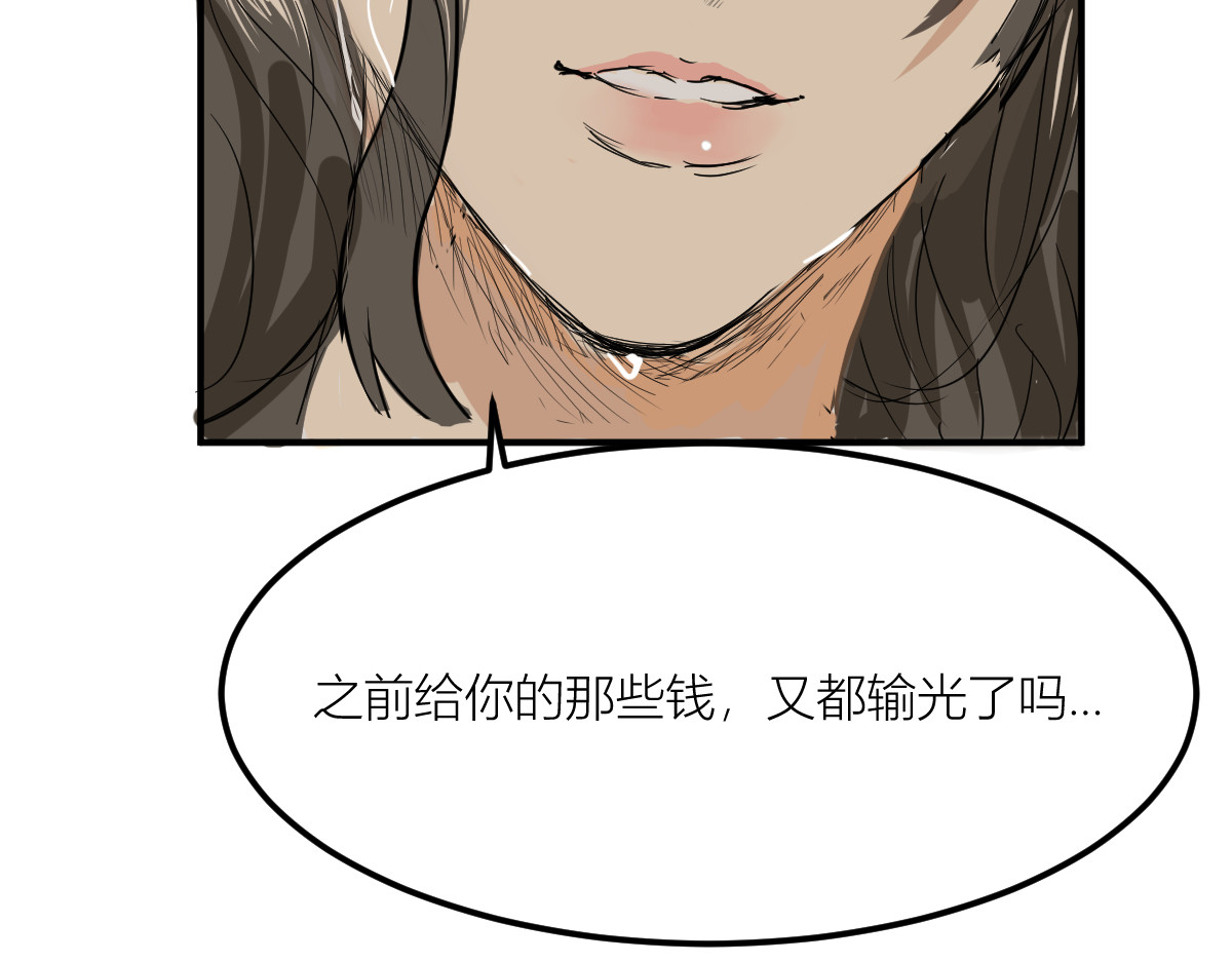 红孩儿·圣婴归来 羊入虎口 第67页