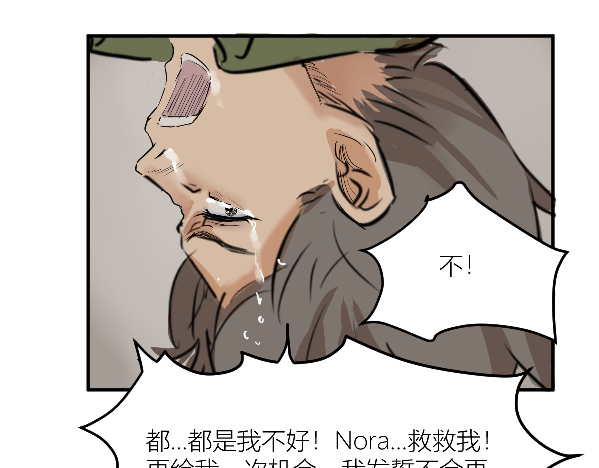 红孩儿·圣婴归来 羊入虎口 第68页