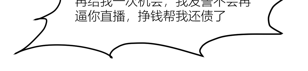 红孩儿·圣婴归来 羊入虎口 第69页