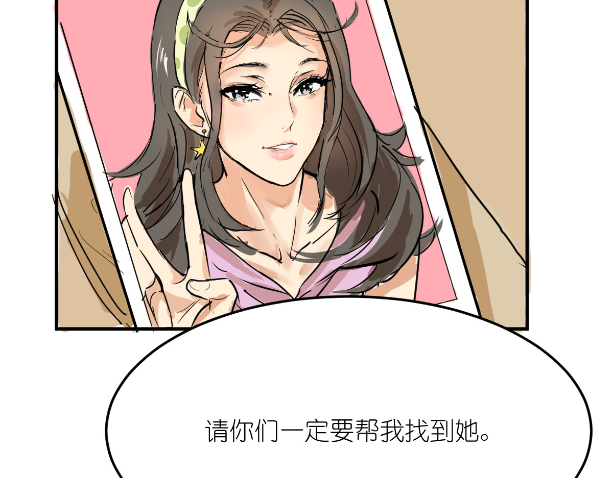 红孩儿·圣婴归来 羊入虎口 第8页