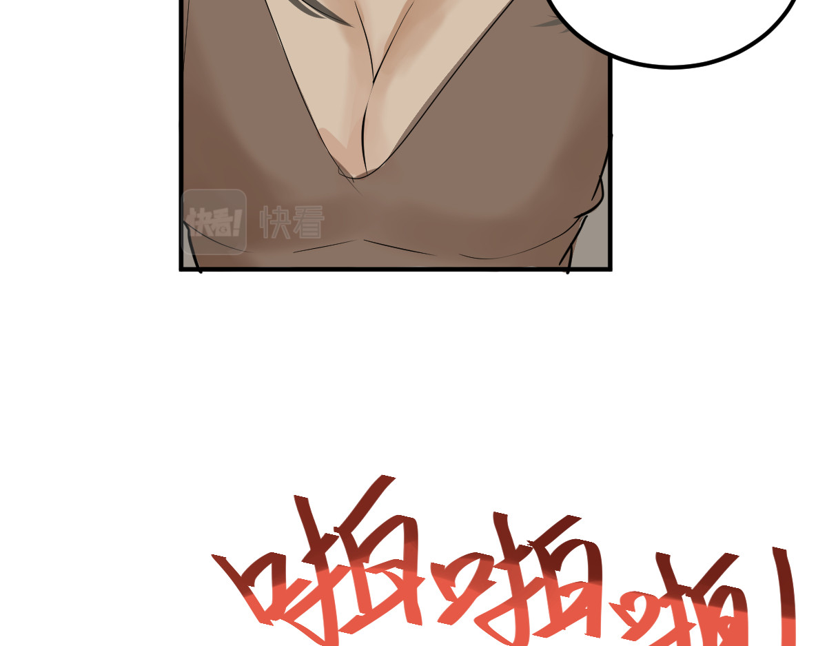 红孩儿·圣婴归来 羊入虎口 第71页
