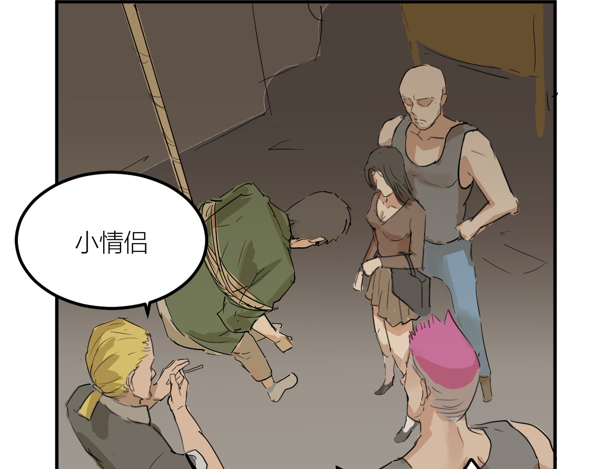 红孩儿·圣婴归来 羊入虎口 第74页