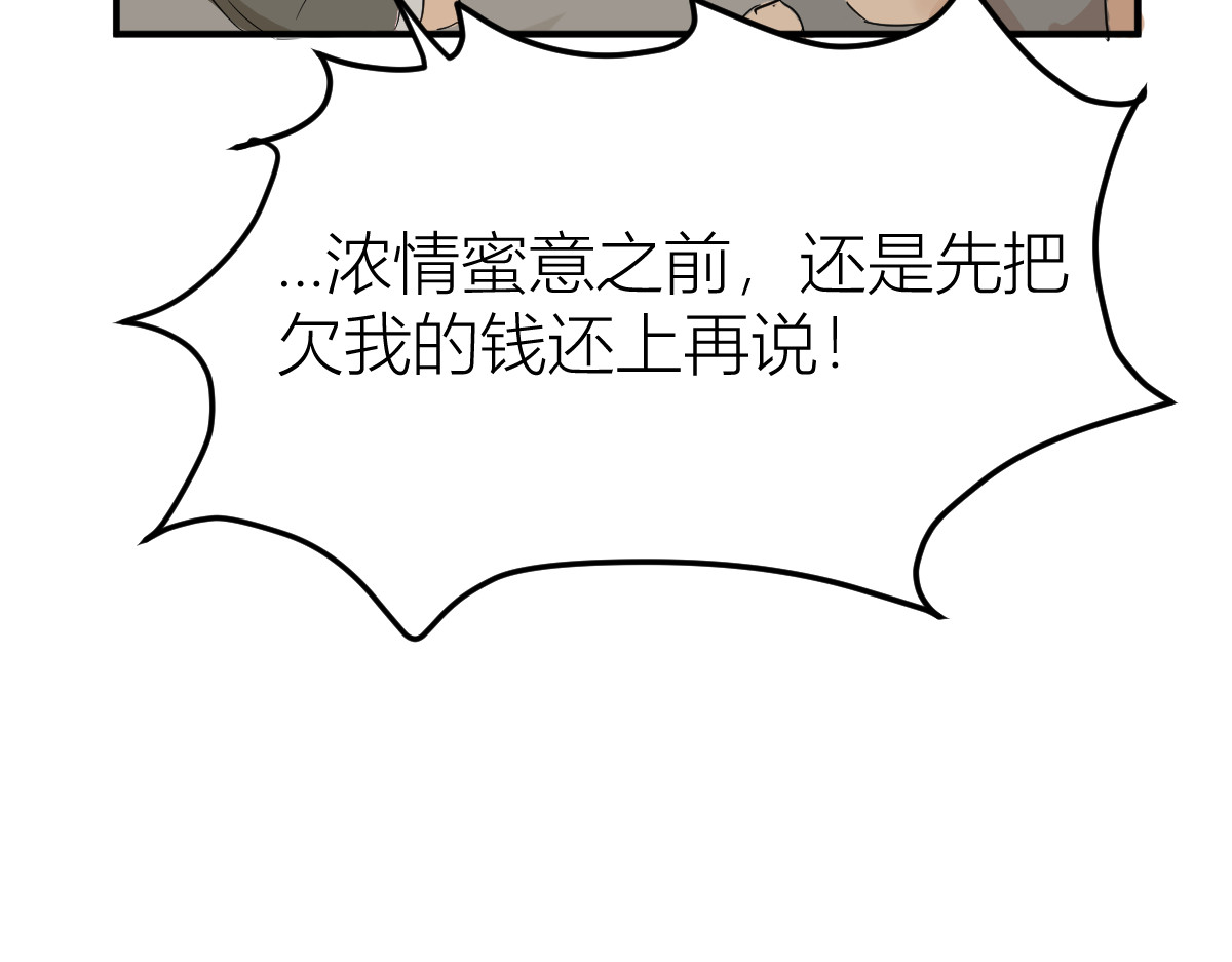 红孩儿·圣婴归来 羊入虎口 第75页