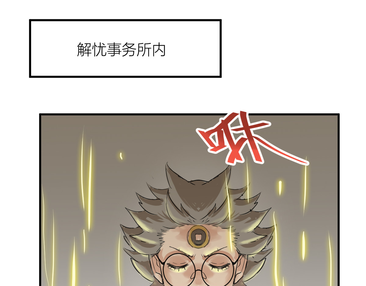 红孩儿·圣婴归来 羊入虎口 第76页