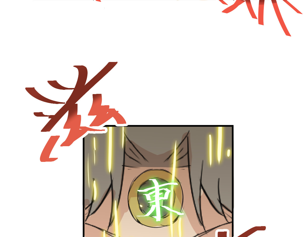 红孩儿·圣婴归来 羊入虎口 第78页