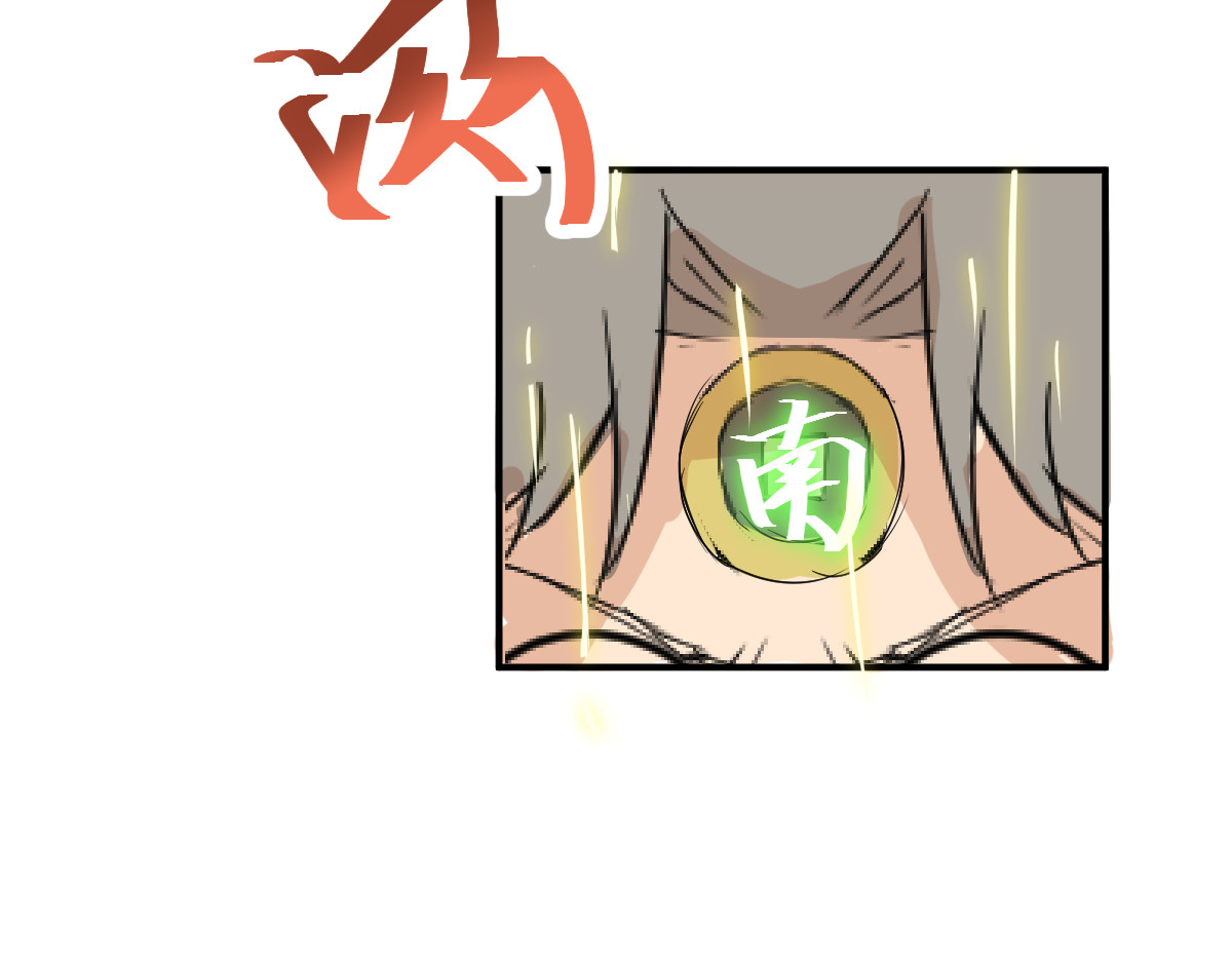 红孩儿·圣婴归来 羊入虎口 第81页