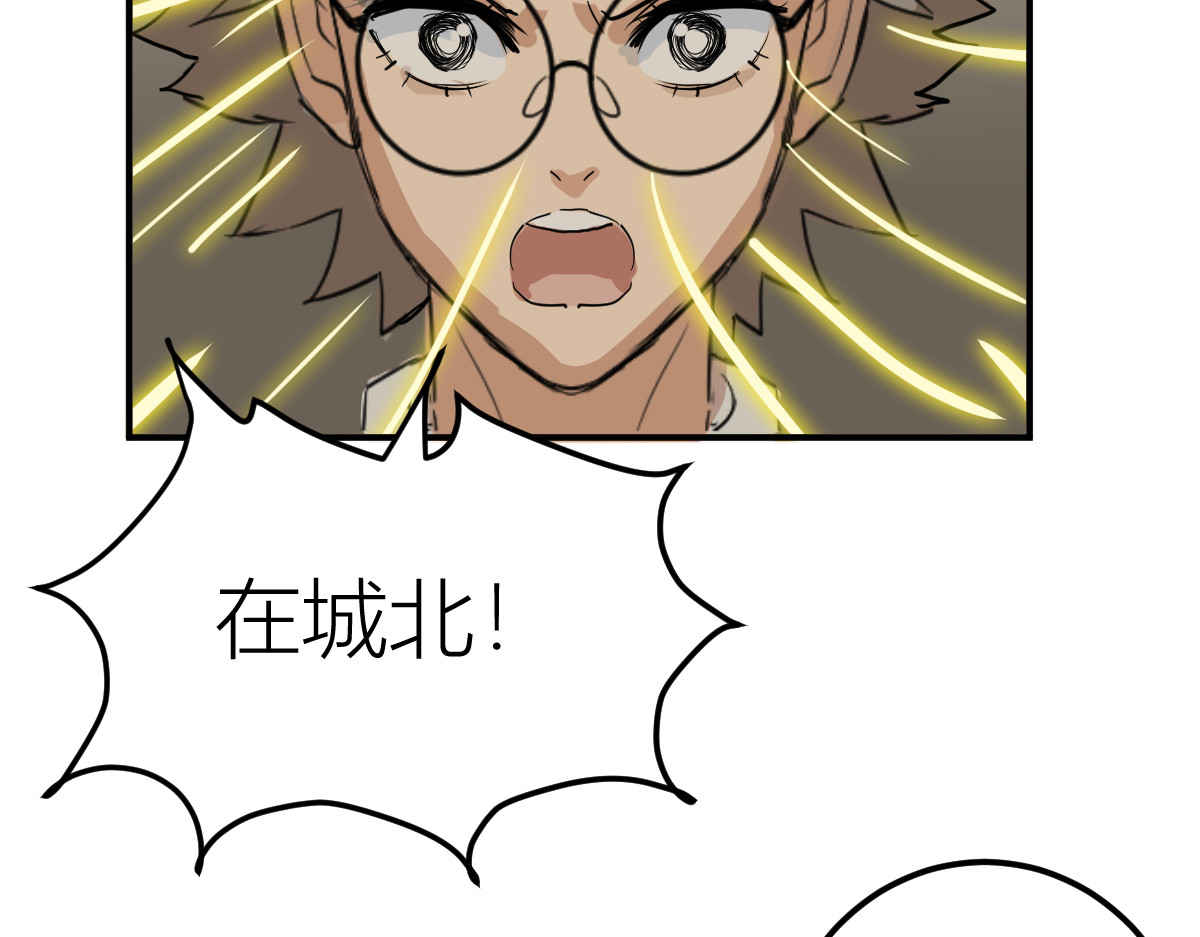 红孩儿·圣婴归来 羊入虎口 第83页