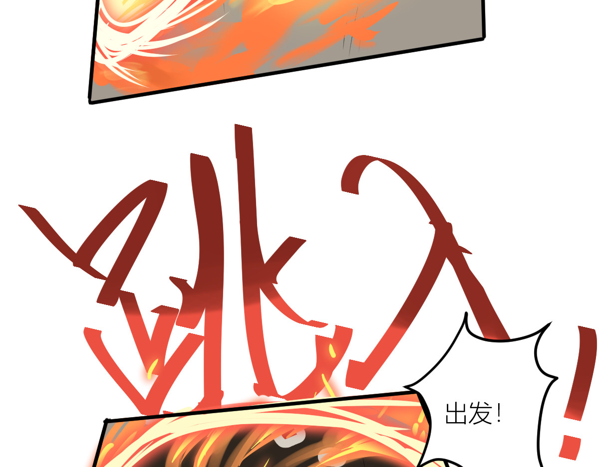红孩儿·圣婴归来 羊入虎口 第90页