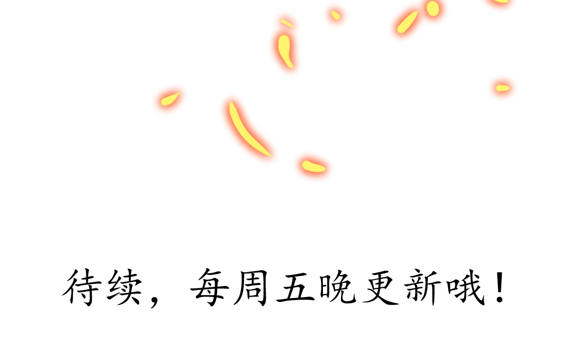 红孩儿·圣婴归来 羊入虎口 第92页