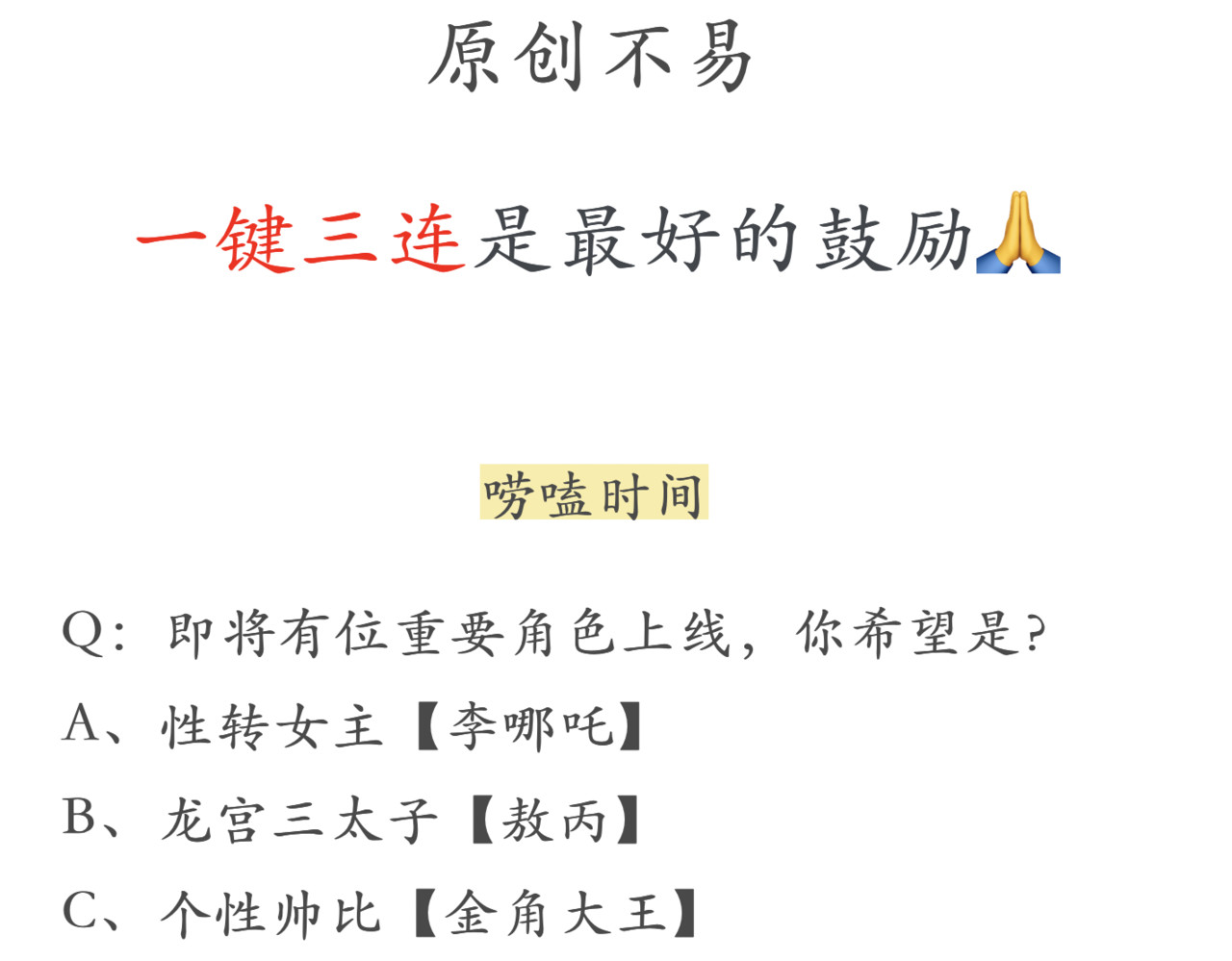红孩儿·圣婴归来 羊入虎口 第95页