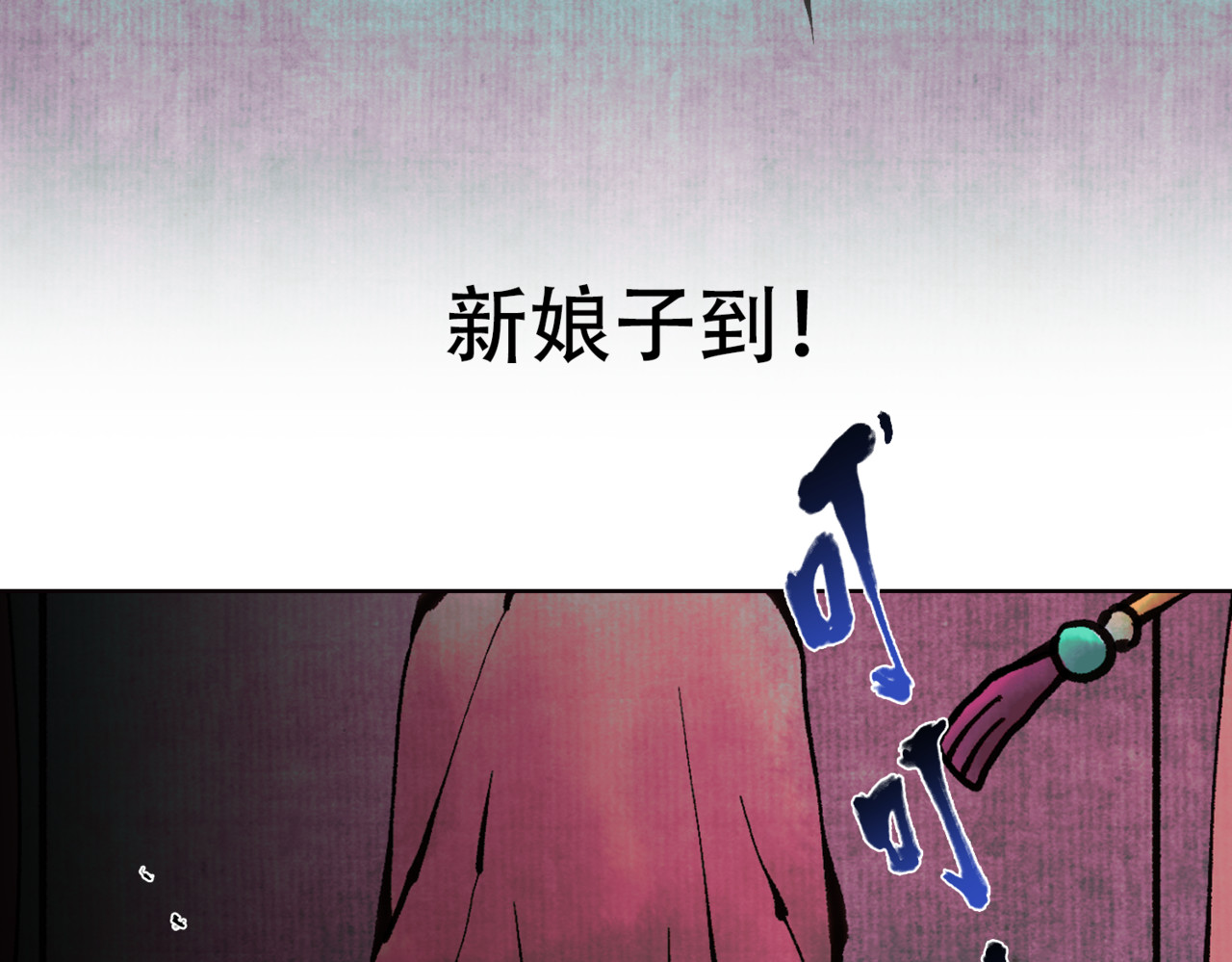 怪奇熊猫小队 【万世如意篇】新娘—||—【AJO篇】等价交换 第13页