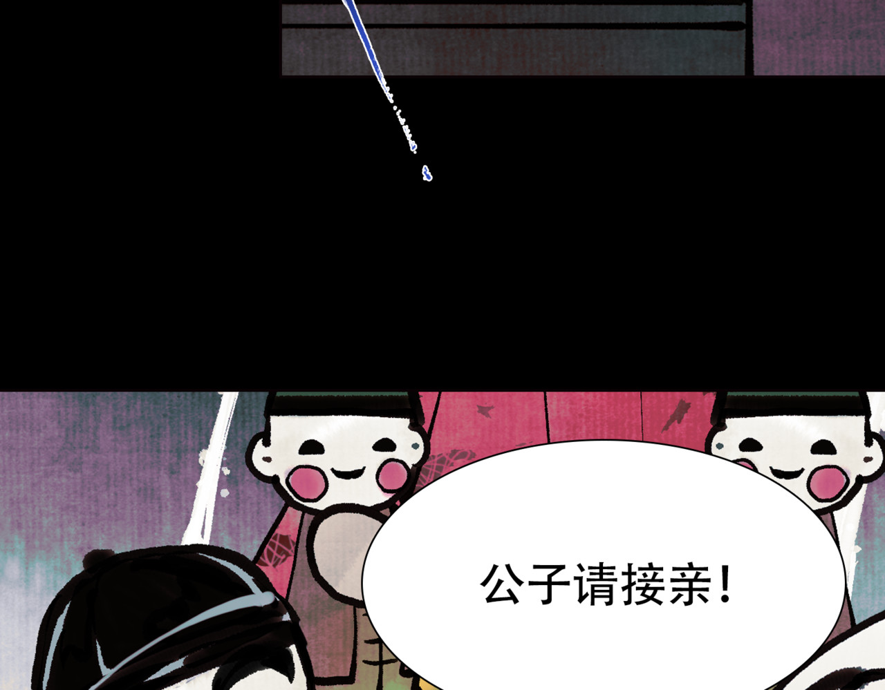 怪奇熊猫小队 【万世如意篇】新娘—||—【AJO篇】等价交换 第15页