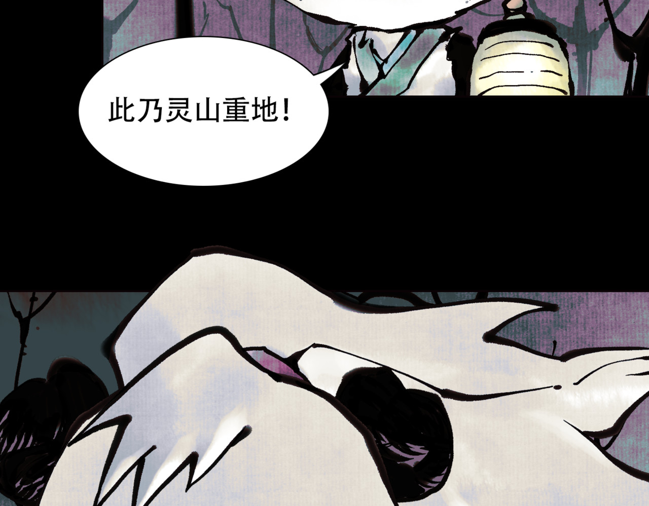 怪奇熊猫小队 【万世如意篇】新娘—||—【AJO篇】等价交换 第3页