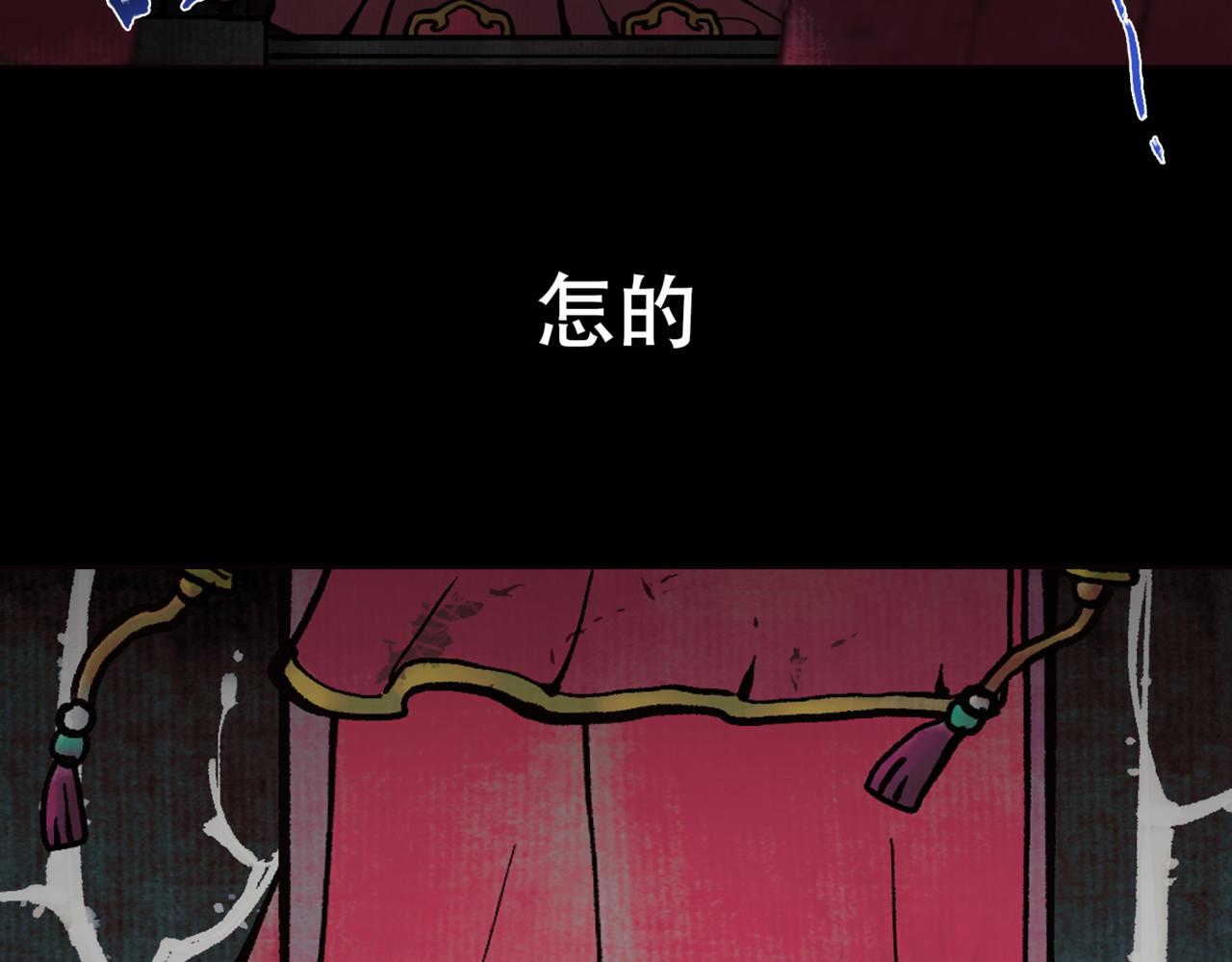 怪奇熊猫小队 【万世如意篇】新娘—||—【AJO篇】等价交换 第21页
