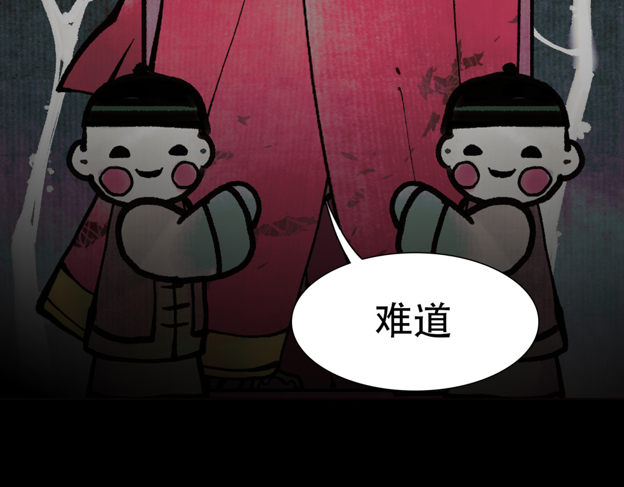 怪奇熊猫小队 【万世如意篇】新娘—||—【AJO篇】等价交换 第22页