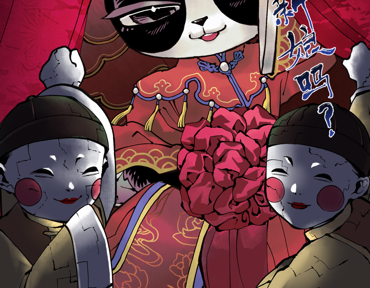怪奇熊猫小队 【万世如意篇】新娘—||—【AJO篇】等价交换 第26页