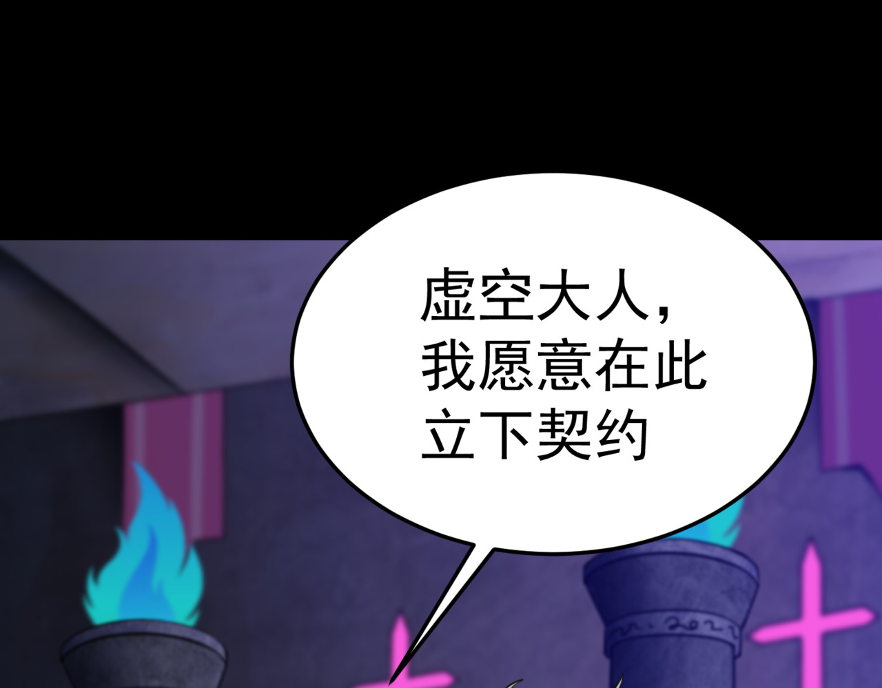 怪奇熊猫小队 【万世如意篇】新娘—||—【AJO篇】等价交换 第30页