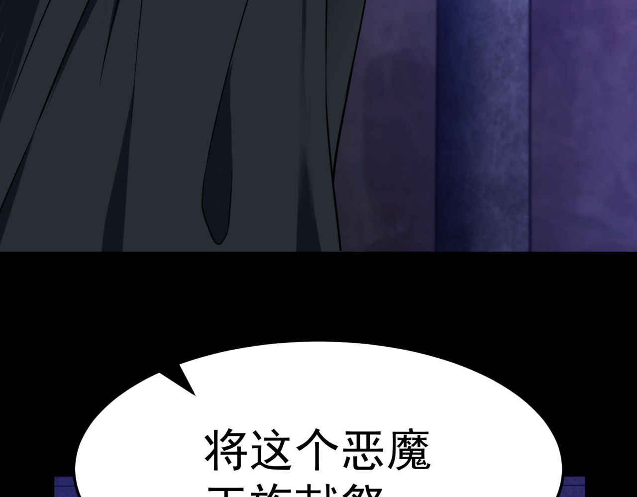 怪奇熊猫小队 【万世如意篇】新娘—||—【AJO篇】等价交换 第32页