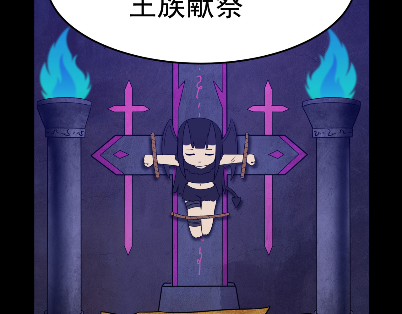 怪奇熊猫小队 【万世如意篇】新娘—||—【AJO篇】等价交换 第33页