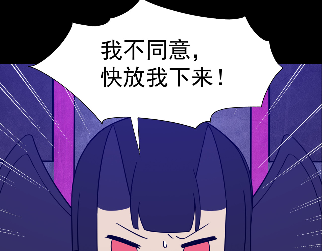 怪奇熊猫小队 【万世如意篇】新娘—||—【AJO篇】等价交换 第35页