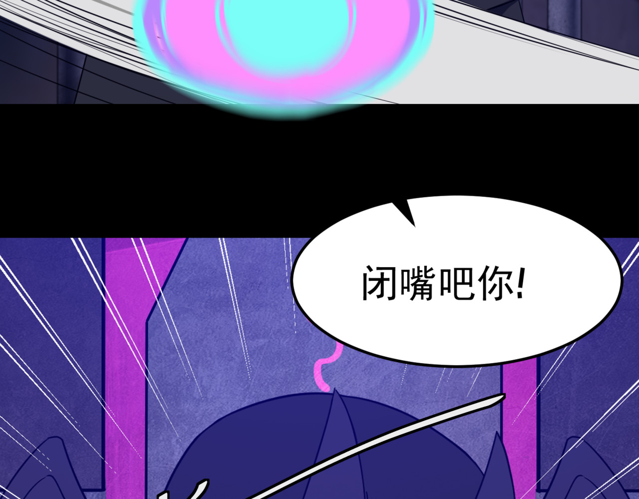 怪奇熊猫小队 【万世如意篇】新娘—||—【AJO篇】等价交换 第40页