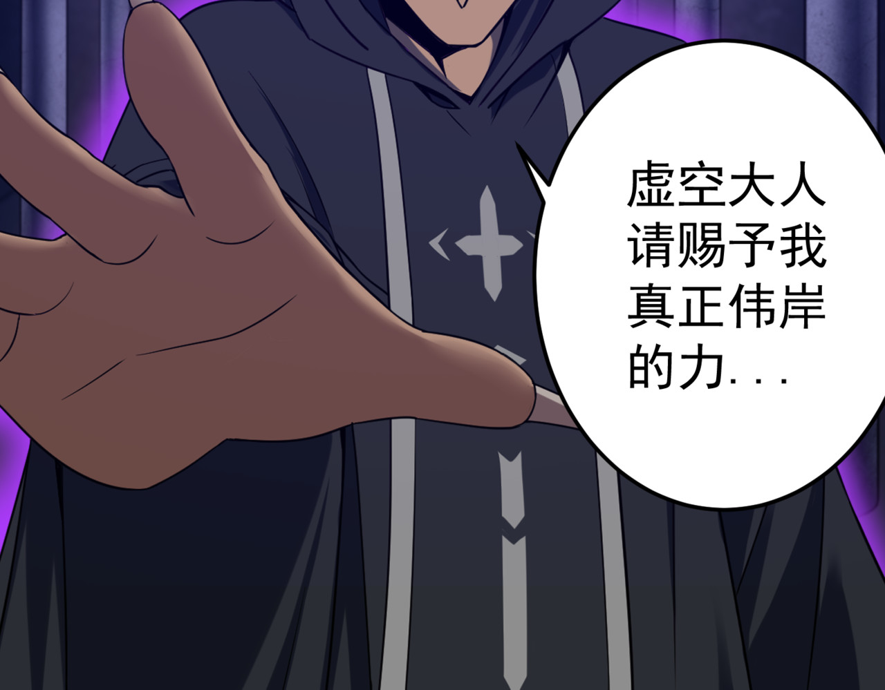 怪奇熊猫小队 【万世如意篇】新娘—||—【AJO篇】等价交换 第44页