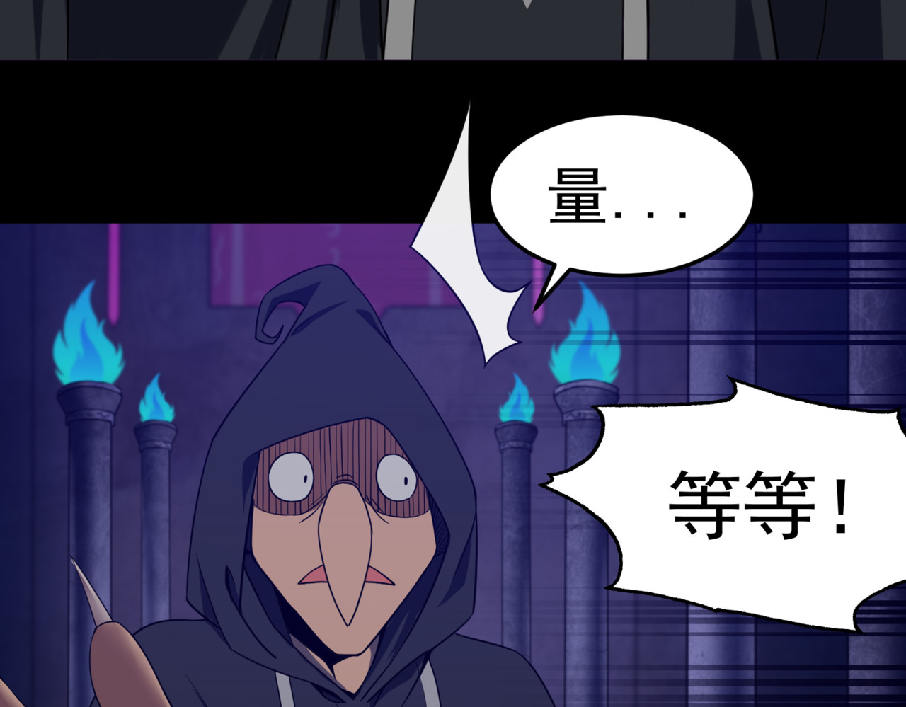 怪奇熊猫小队 【万世如意篇】新娘—||—【AJO篇】等价交换 第45页
