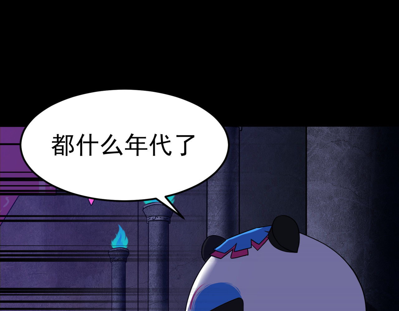 怪奇熊猫小队 【万世如意篇】新娘—||—【AJO篇】等价交换 第47页