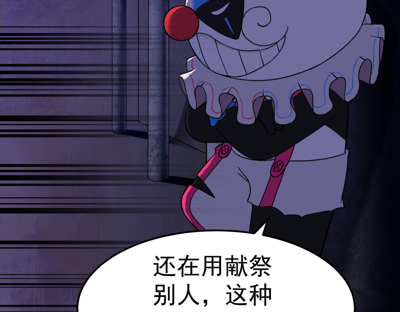 怪奇熊猫小队 【万世如意篇】新娘—||—【AJO篇】等价交换 第48页