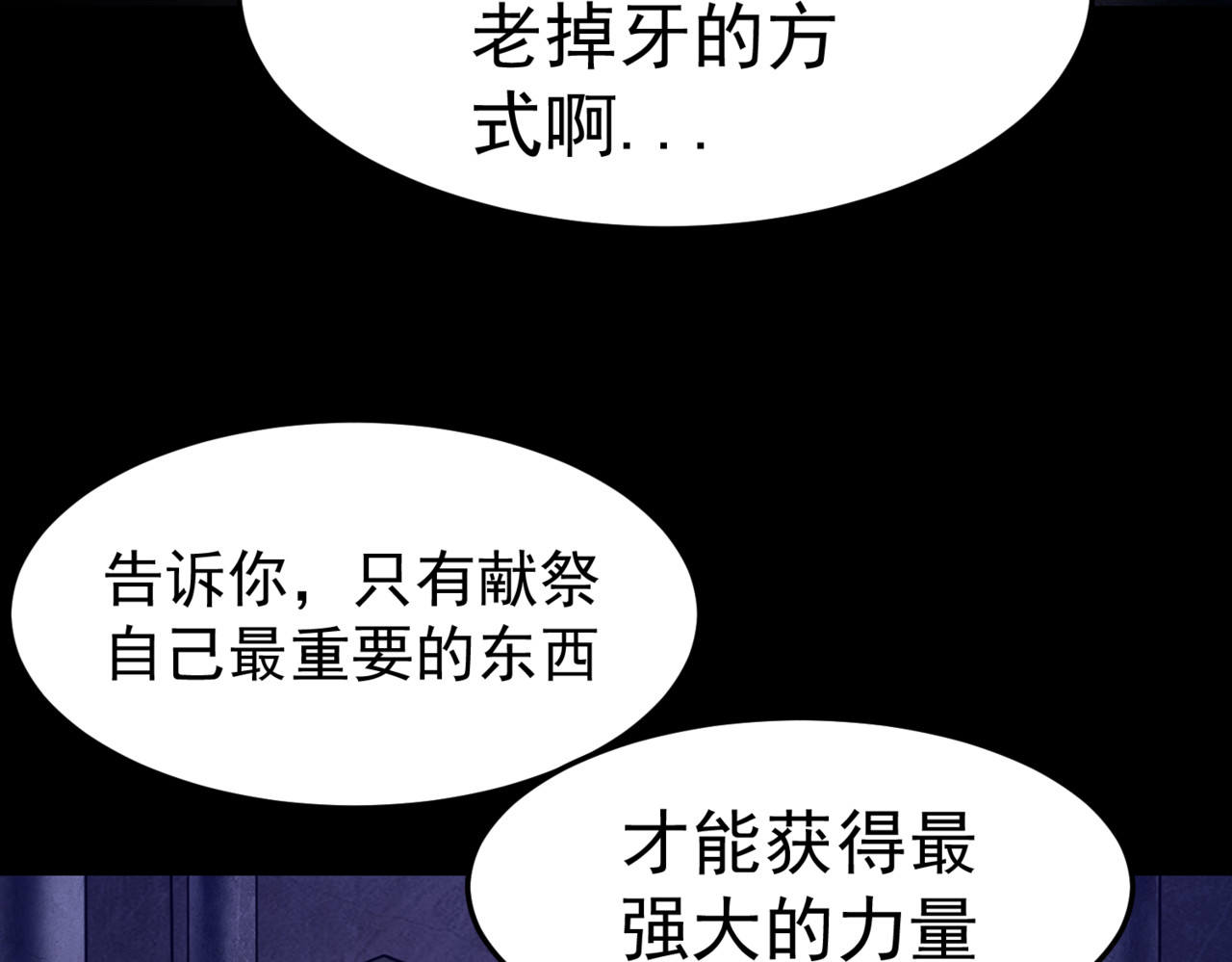 怪奇熊猫小队 【万世如意篇】新娘—||—【AJO篇】等价交换 第49页