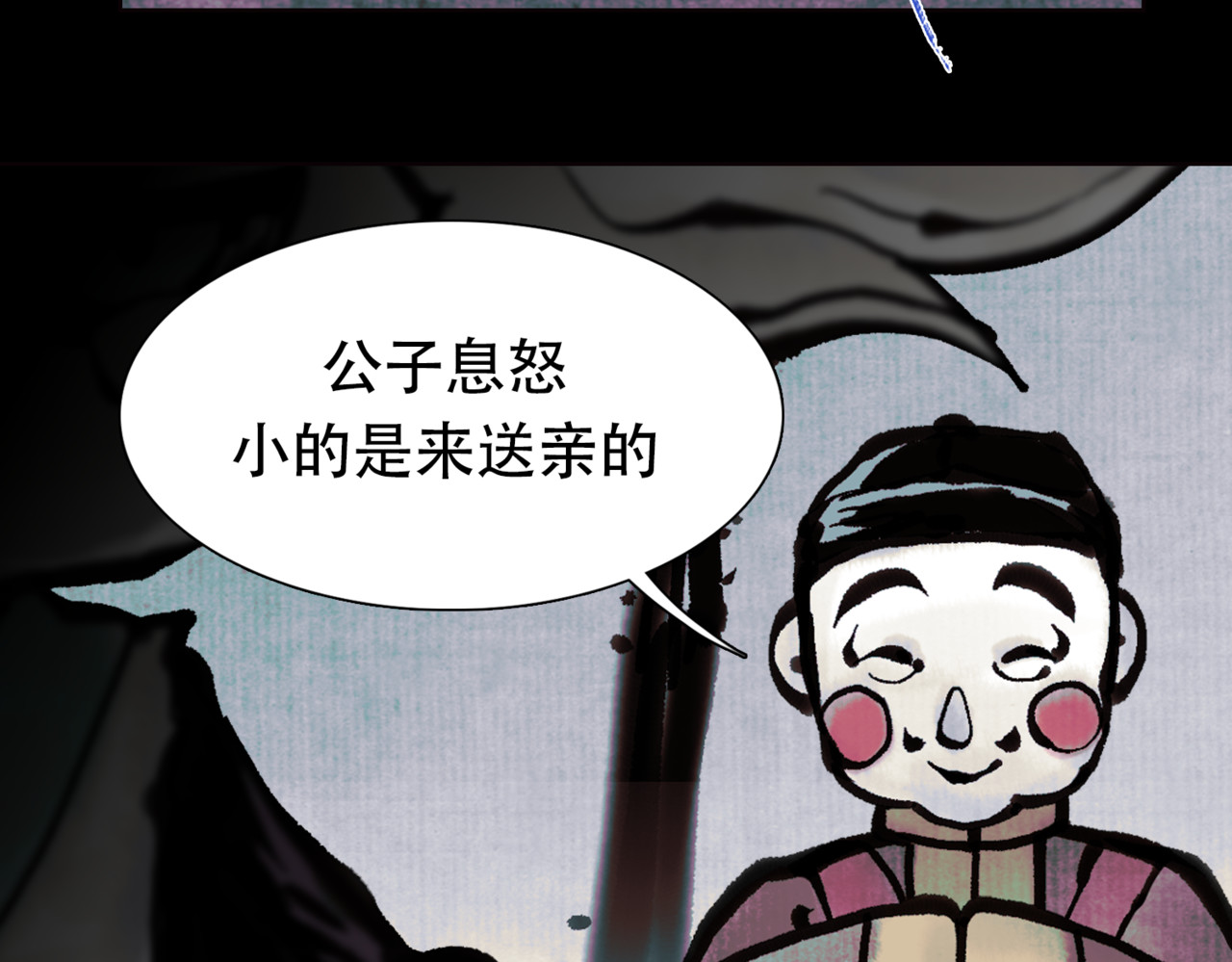 怪奇熊猫小队 【万世如意篇】新娘—||—【AJO篇】等价交换 第6页