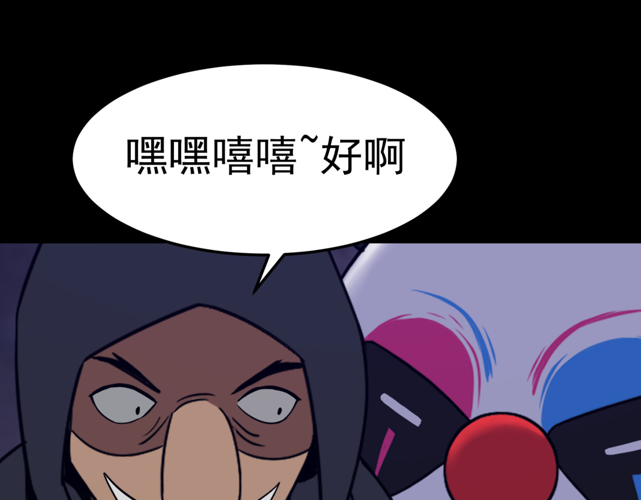 怪奇熊猫小队 【万世如意篇】新娘—||—【AJO篇】等价交换 第53页