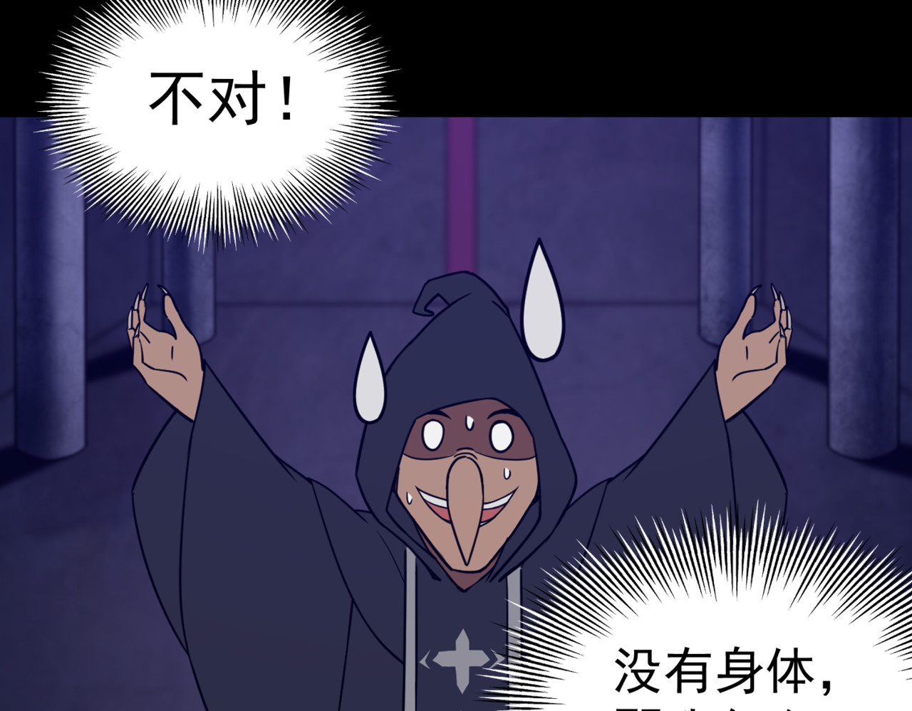 怪奇熊猫小队 【万世如意篇】新娘—||—【AJO篇】等价交换 第57页
