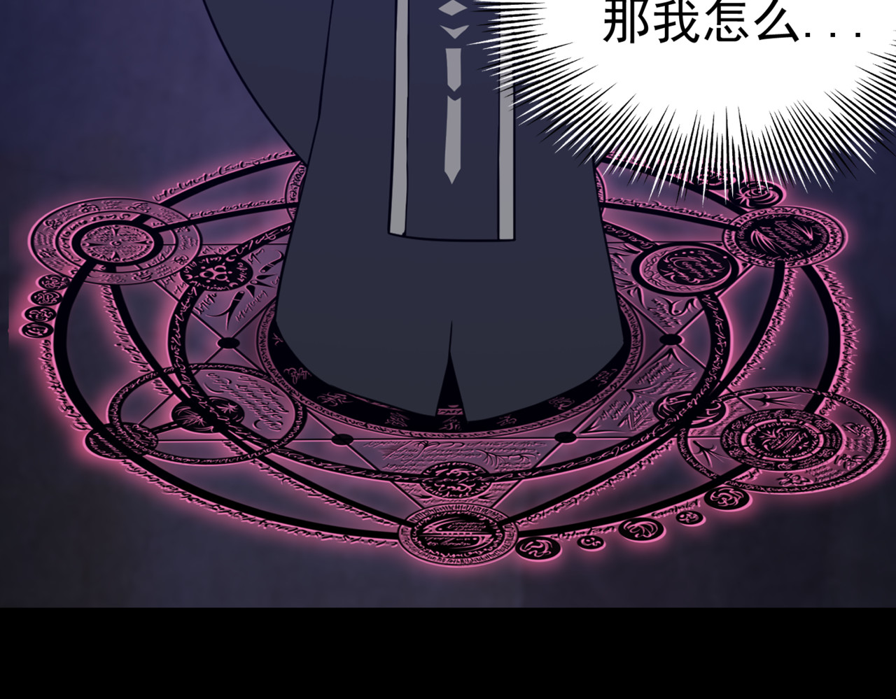 怪奇熊猫小队 【万世如意篇】新娘—||—【AJO篇】等价交换 第58页