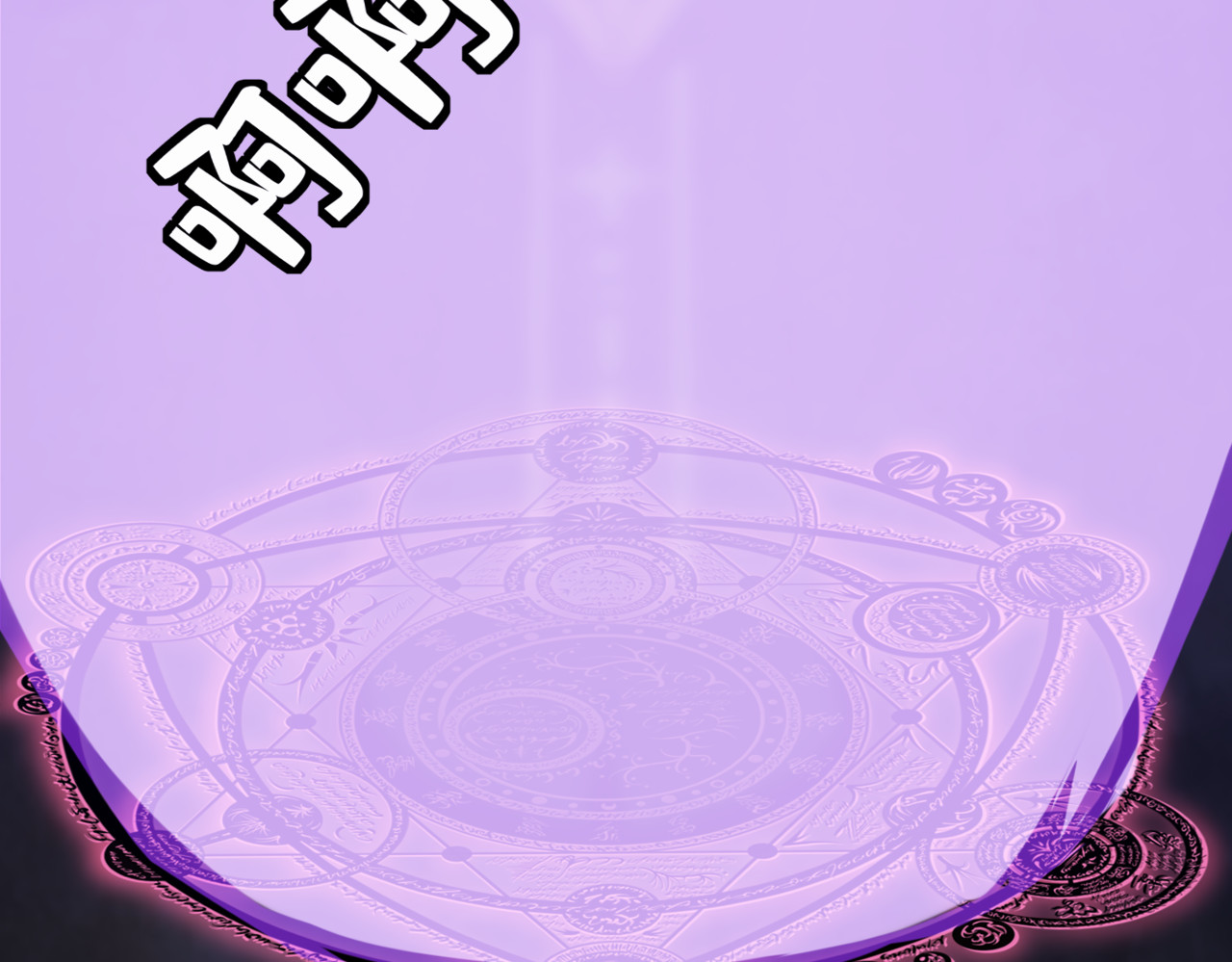 怪奇熊猫小队 【万世如意篇】新娘—||—【AJO篇】等价交换 第60页