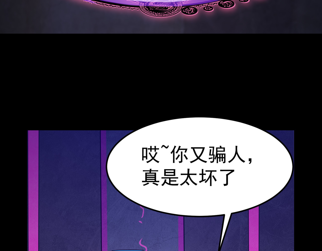 怪奇熊猫小队 【万世如意篇】新娘—||—【AJO篇】等价交换 第61页