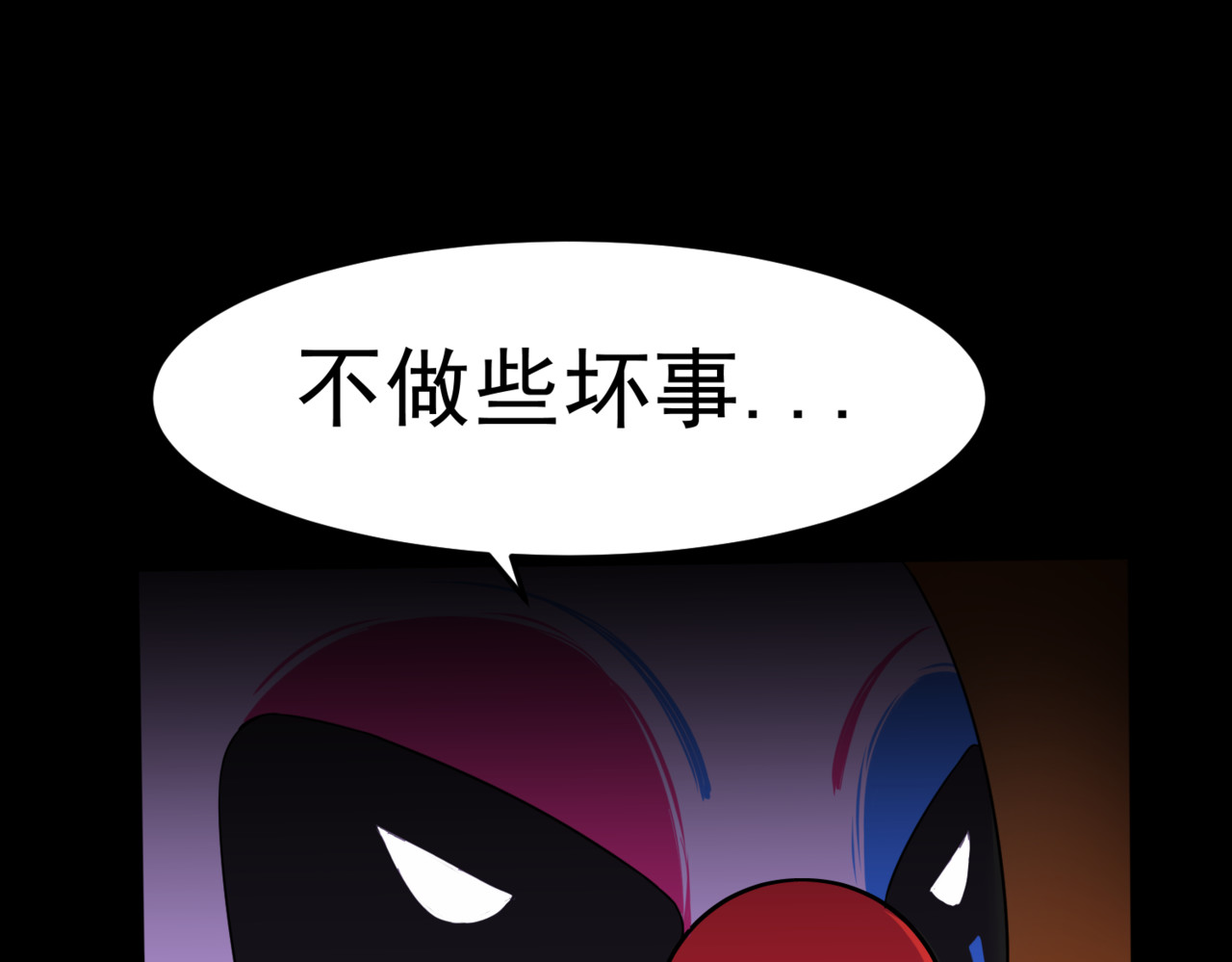 怪奇熊猫小队 【万世如意篇】新娘—||—【AJO篇】等价交换 第64页
