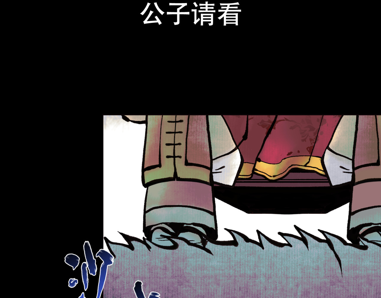怪奇熊猫小队 【万世如意篇】新娘—||—【AJO篇】等价交换 第8页
