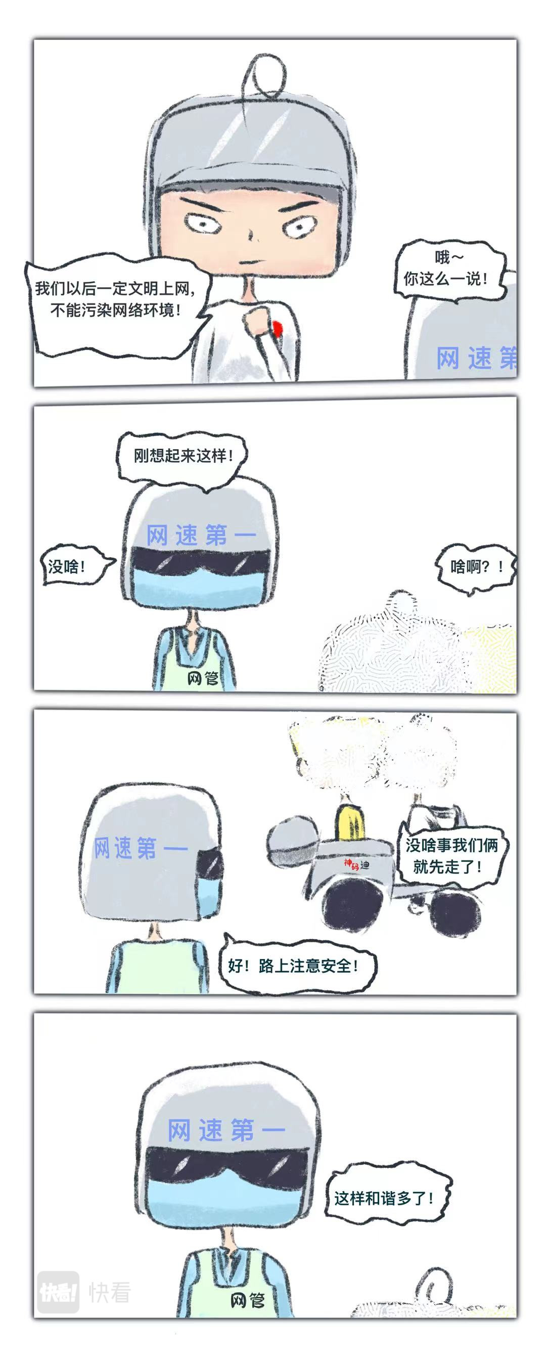 练习时长两年半的画渣 网速好才是真的好！ 第8页
