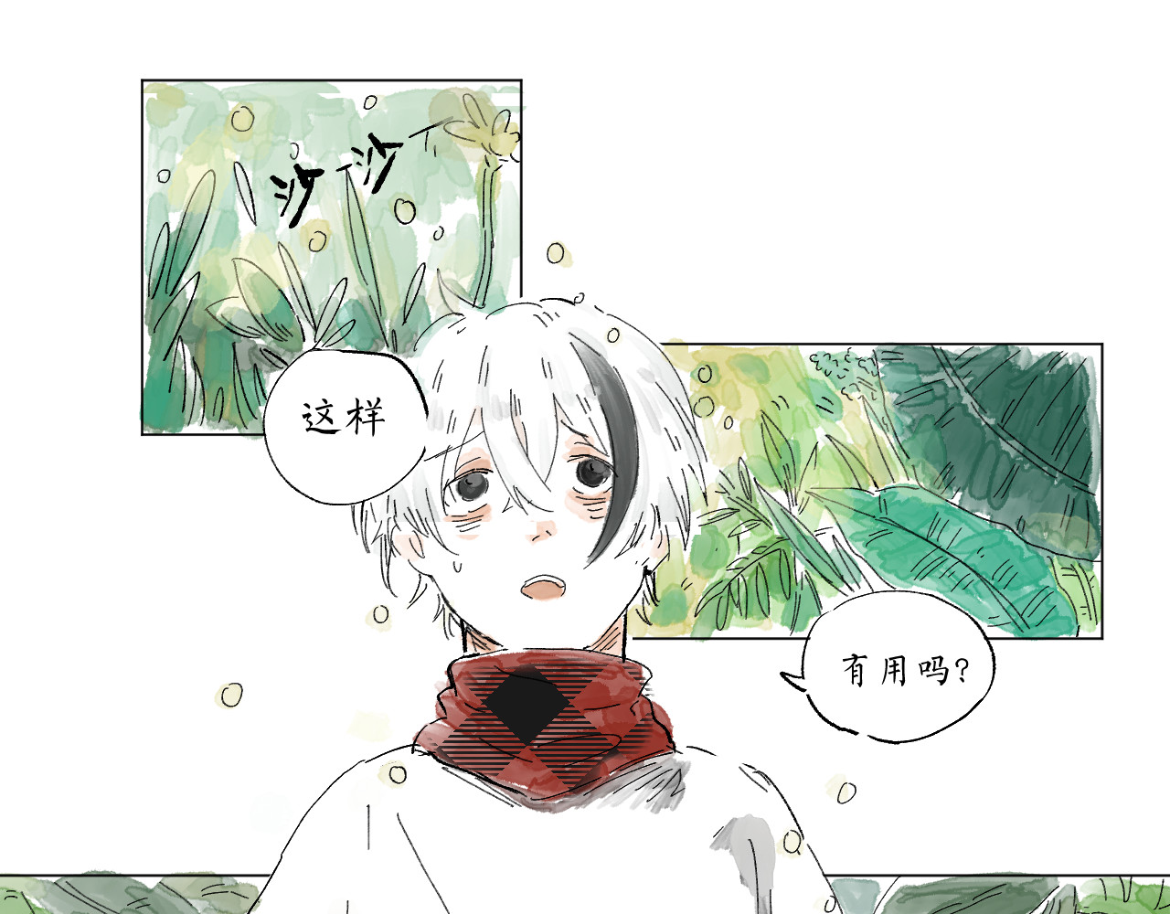 林深深处的魔药工房 【6】给我魔力！ 第1页