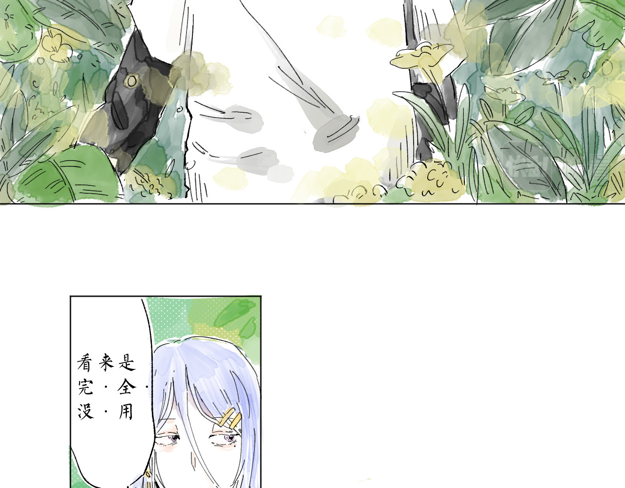 林深深处的魔药工房 【6】给我魔力！ 第2页