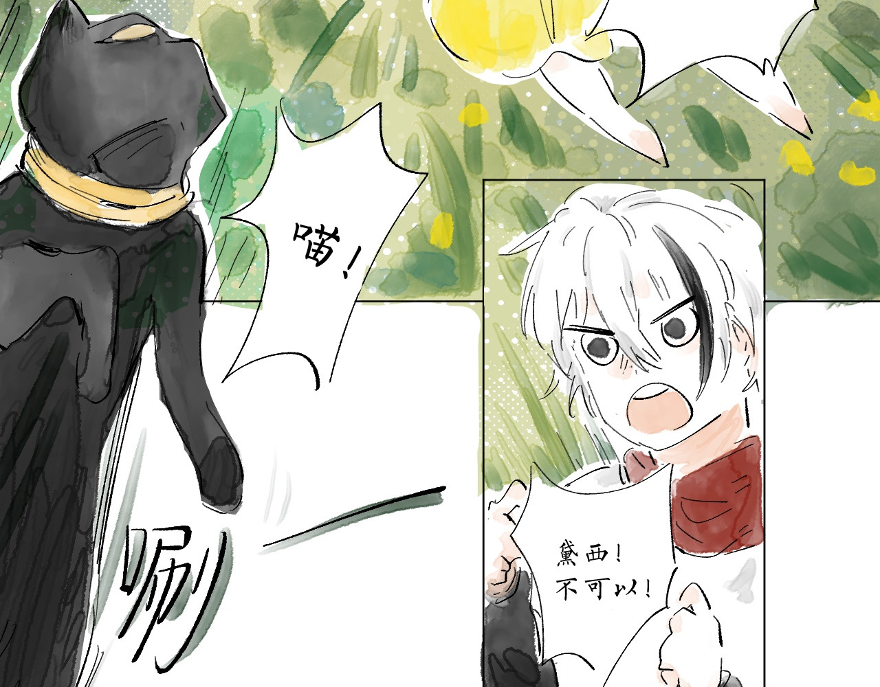 林深深处的魔药工房 【6】给我魔力！ 第12页