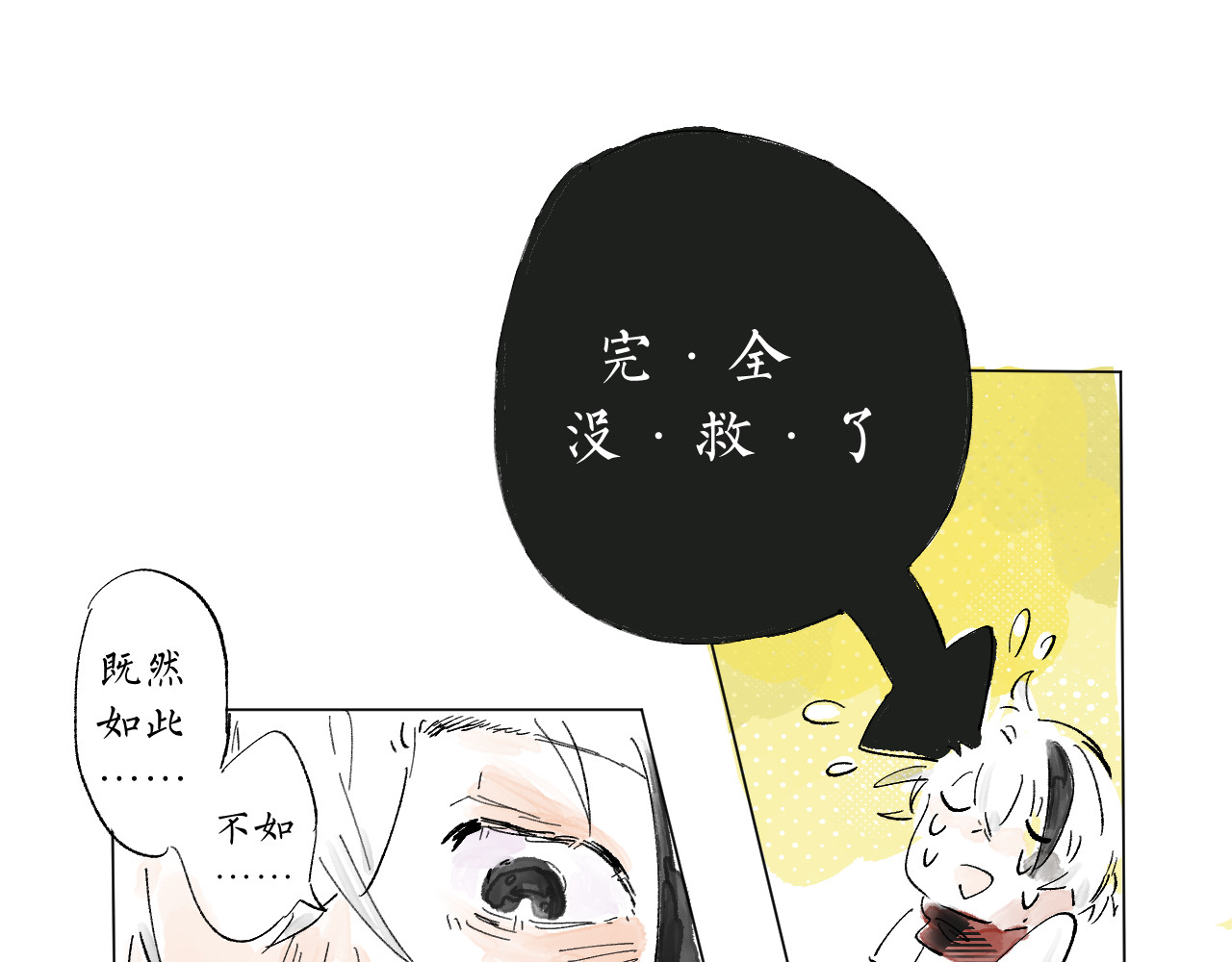 林深深处的魔药工房 【6】给我魔力！ 第6页