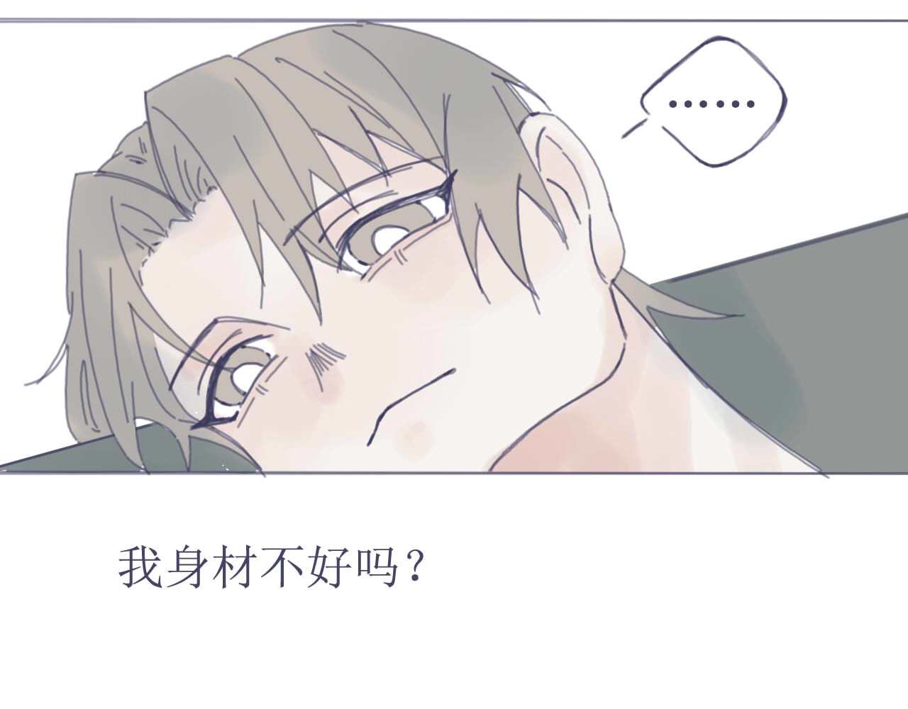 臆想 春心萌动了？ 第31页
