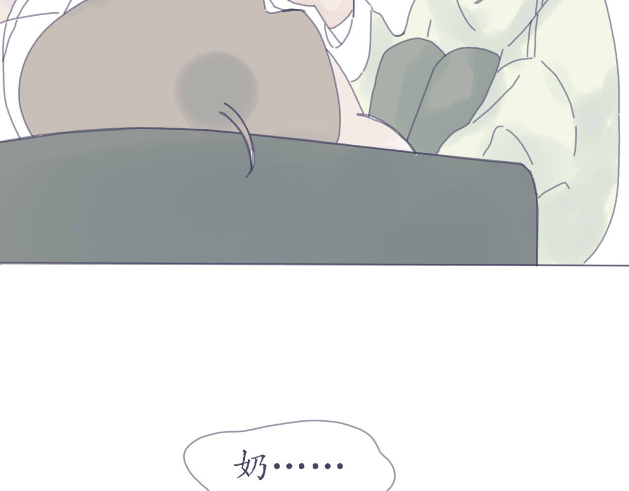 臆想 春心萌动了？ 第36页