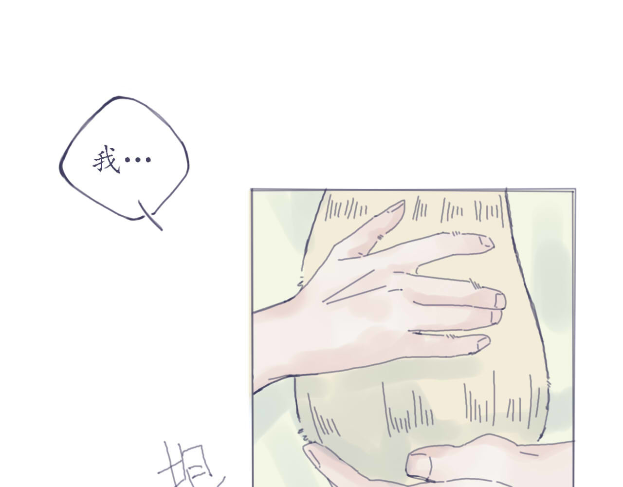 臆想 春心萌动了？ 第42页