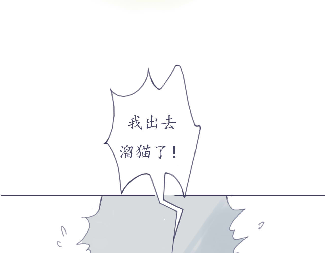 臆想 春心萌动了？ 第45页