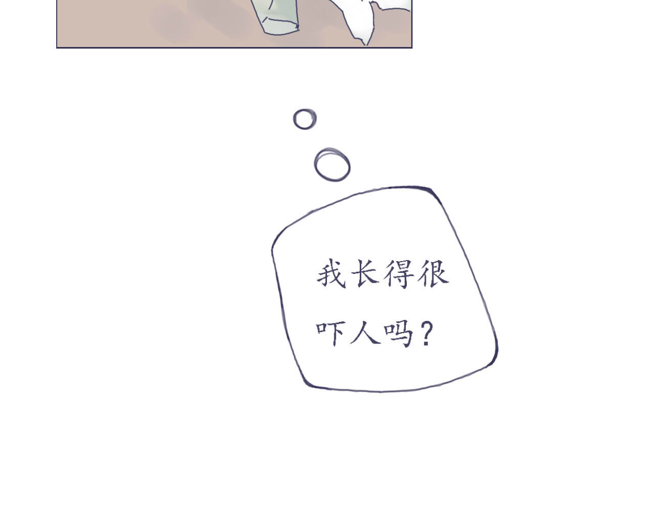 臆想 春心萌动了？ 第51页