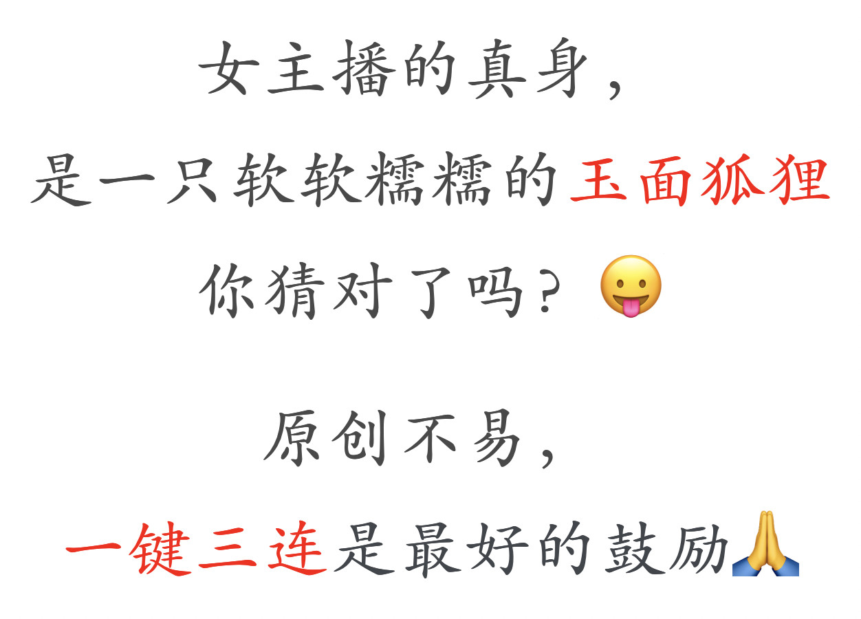 红孩儿·圣婴归来 一念动心起，万般皆执念 第102页